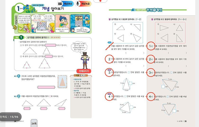 스마트교재